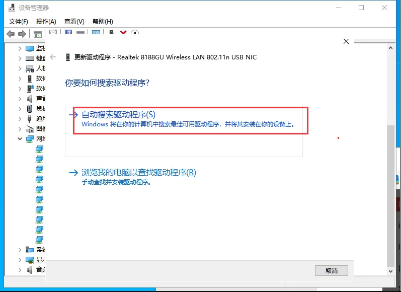TL-WN726N（免驱）无线网卡的驱动安装、更新及连接Wifi方法