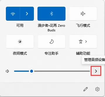 Win11系统如何连接蓝牙设备?Win11连接蓝牙设备的详细步骤