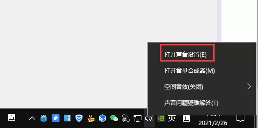 Windows10连接蓝牙耳机的详细步骤