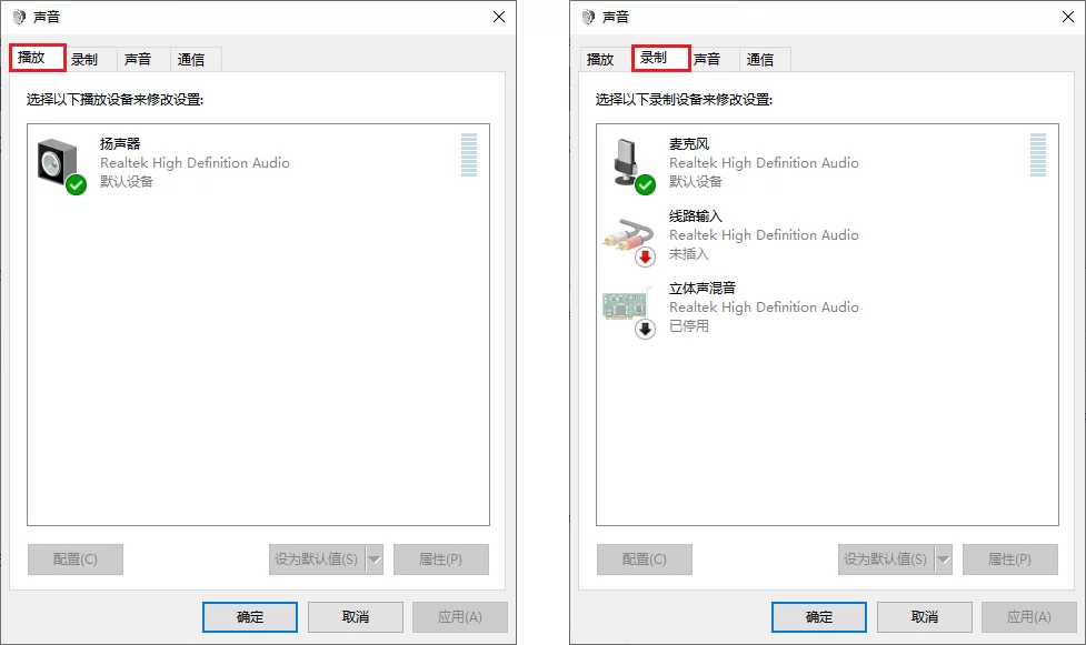 电脑的耳机&麦克风有杂音是怎么回事儿？电脑耳机&麦克风有杂音的解决办法