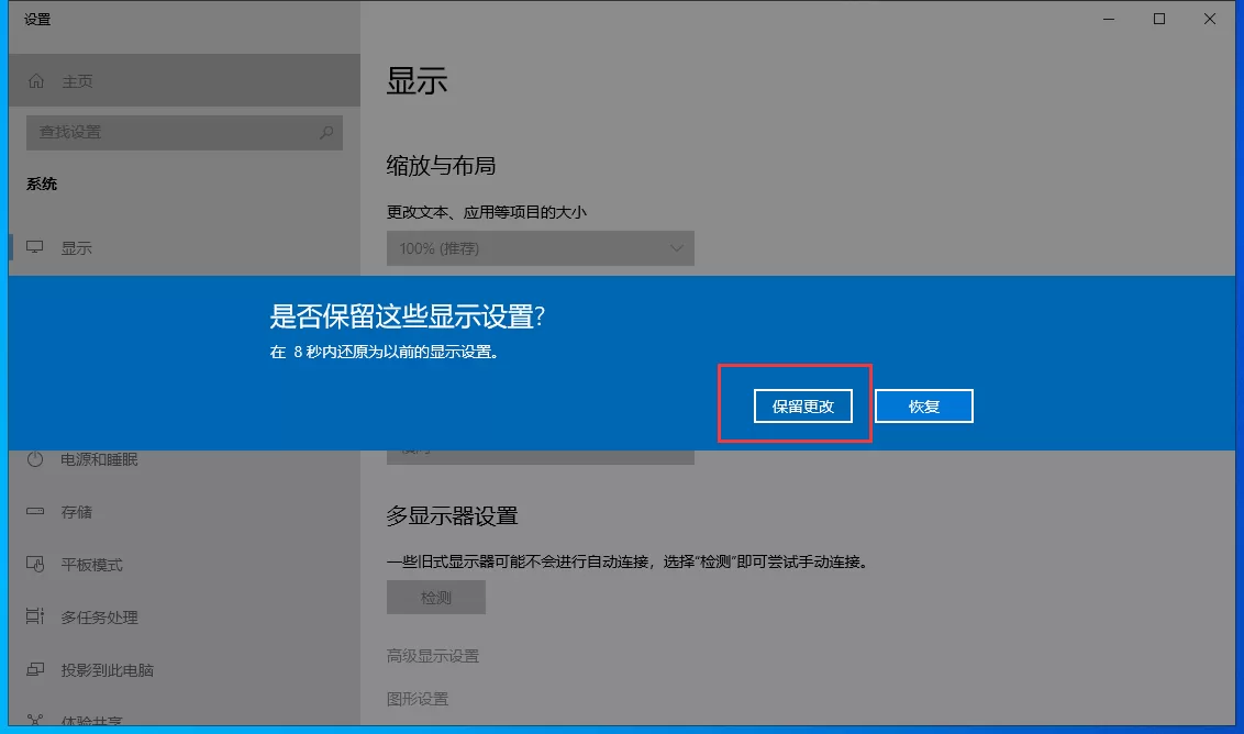Windows10系统如何调整屏幕分辨率？