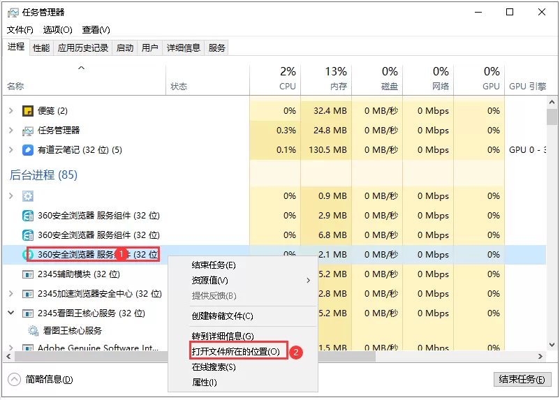 WIN10永久关闭桌面弹窗广告