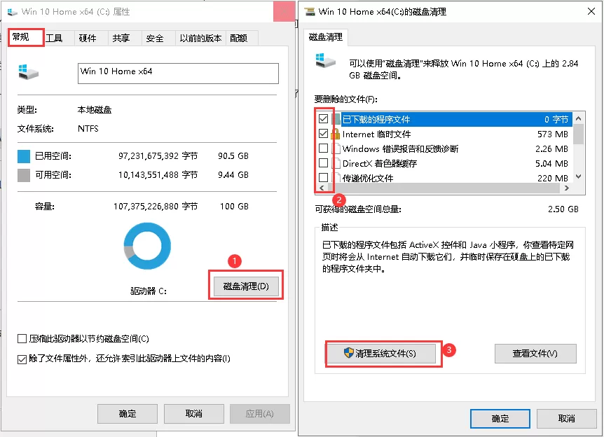 Win10/Win11C盘怎么清理？Win10/Win11清理C盘的常用方法
