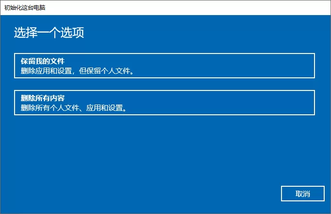 Win10系统怎么还原/重置？ Win10系统还原恢复方法