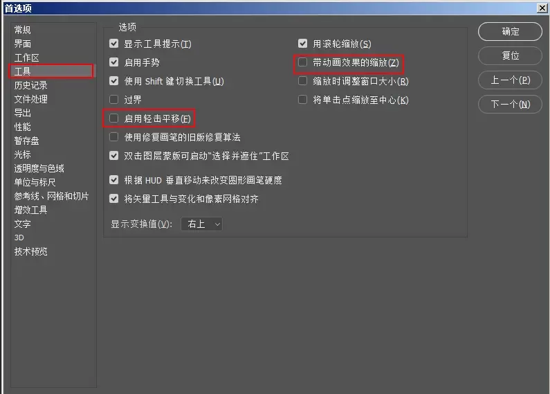PS软件中运行卡顿的处理方法