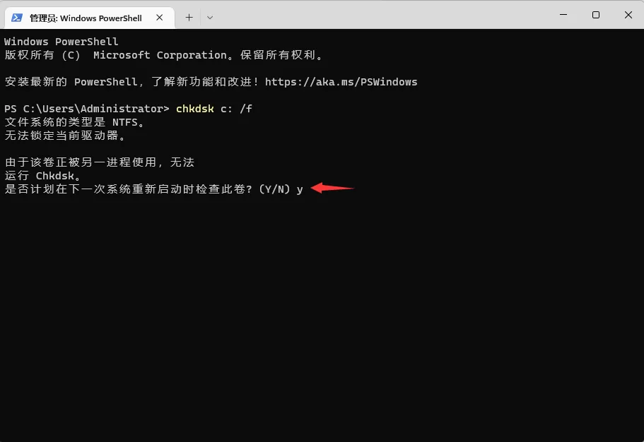 硬盘分区时提示“选定进行压缩的卷可能已损坏，请使用Chkdsk修复损坏问题”的解决办法