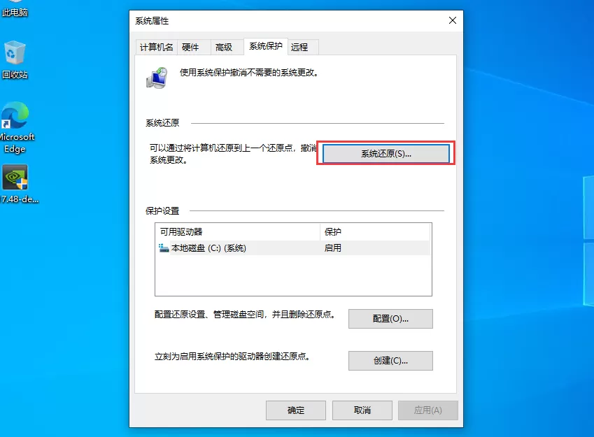 Win10系统如何通过系统还原点恢复系统？Win10系统通过系统还原点恢复系统方法
