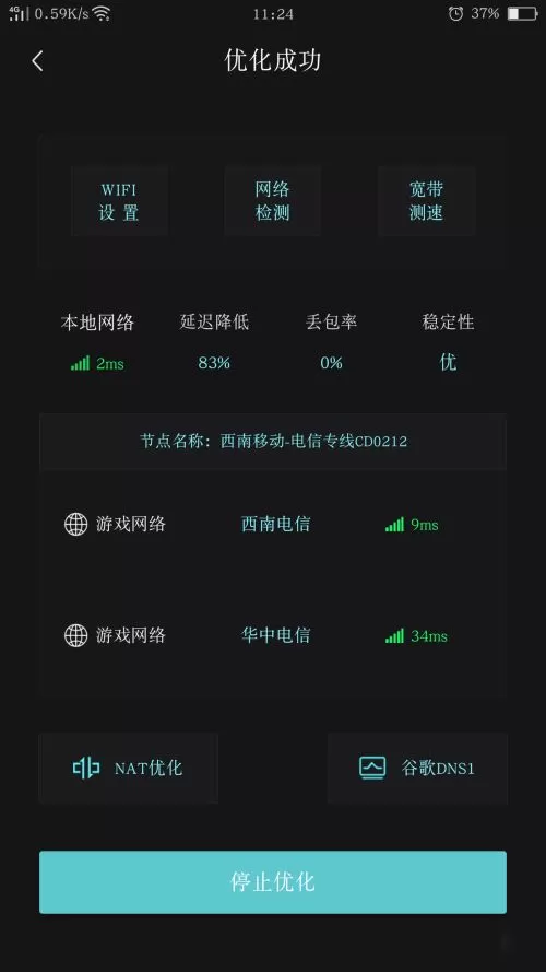 钛星人M3游戏路由器手机APP设置游戏加速方法