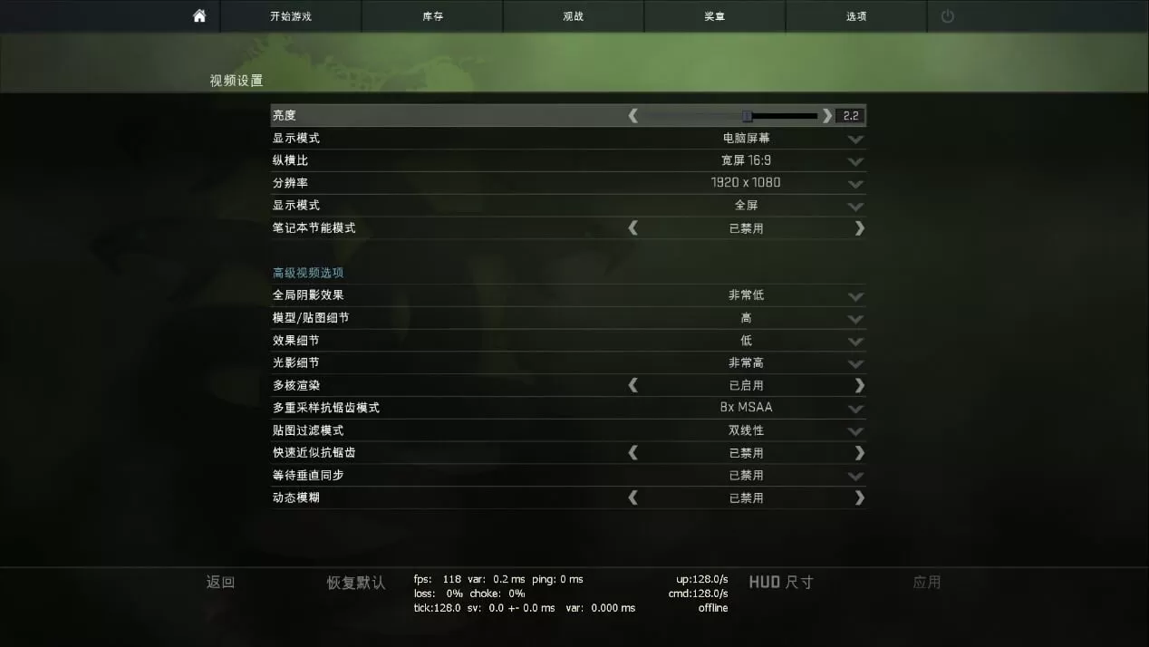 CSGO FPS 终极优化指南