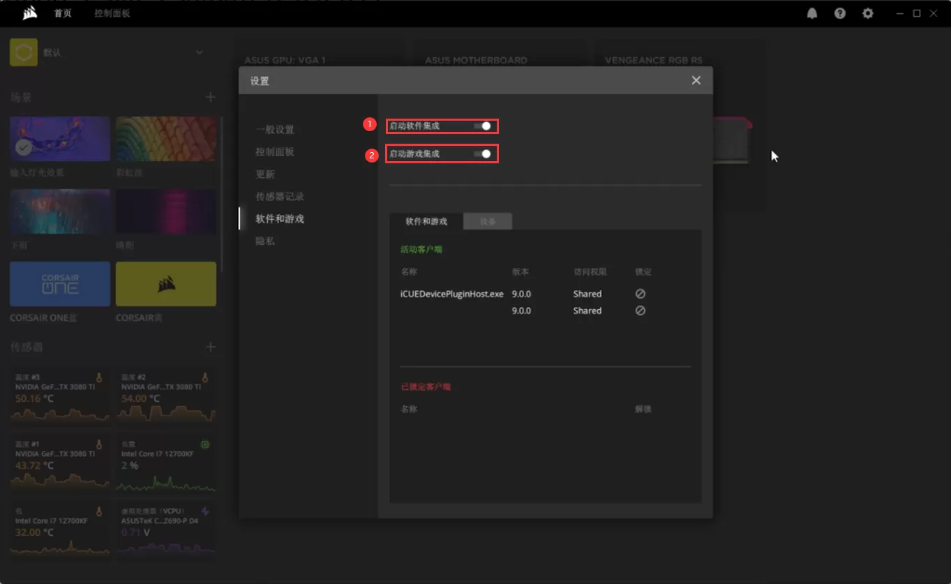 海盗船内存怎么和华硕主板神光同步？海盗船内存和华硕主板神光同步图文教程