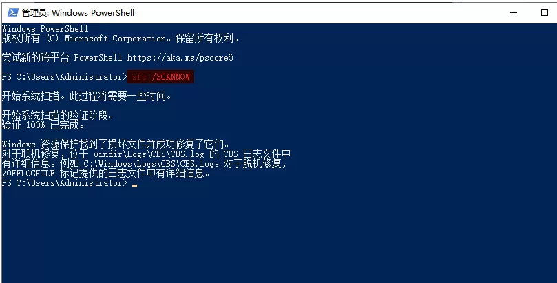 验证windows 10系统组件的完整性及系统映像文件的修复命令