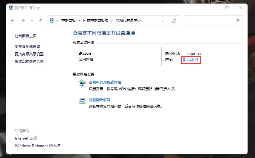 Win11怎么修改DNS？ Win11设置DNS地址方法
