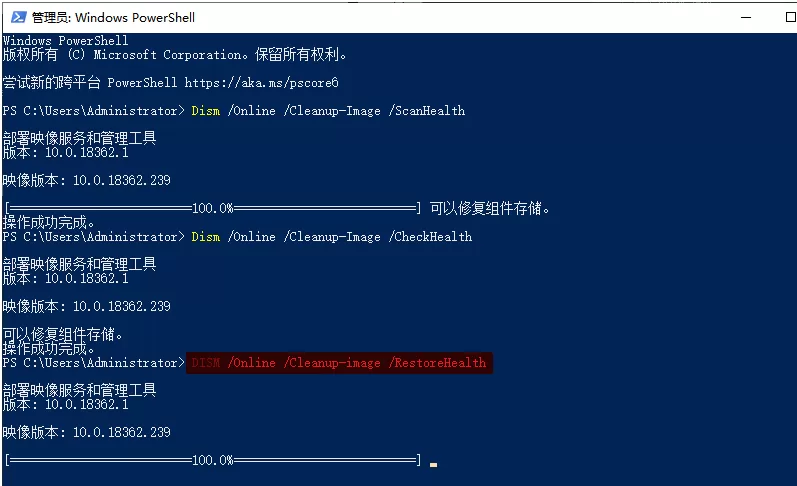 验证windows 10系统组件的完整性及系统映像文件的修复命令