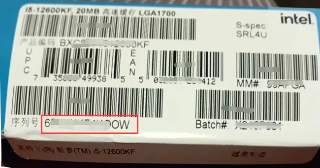 如何验证英特尔盒装CPU及保修日期？英特尔盒装处理器验证及保修日期查询方法
