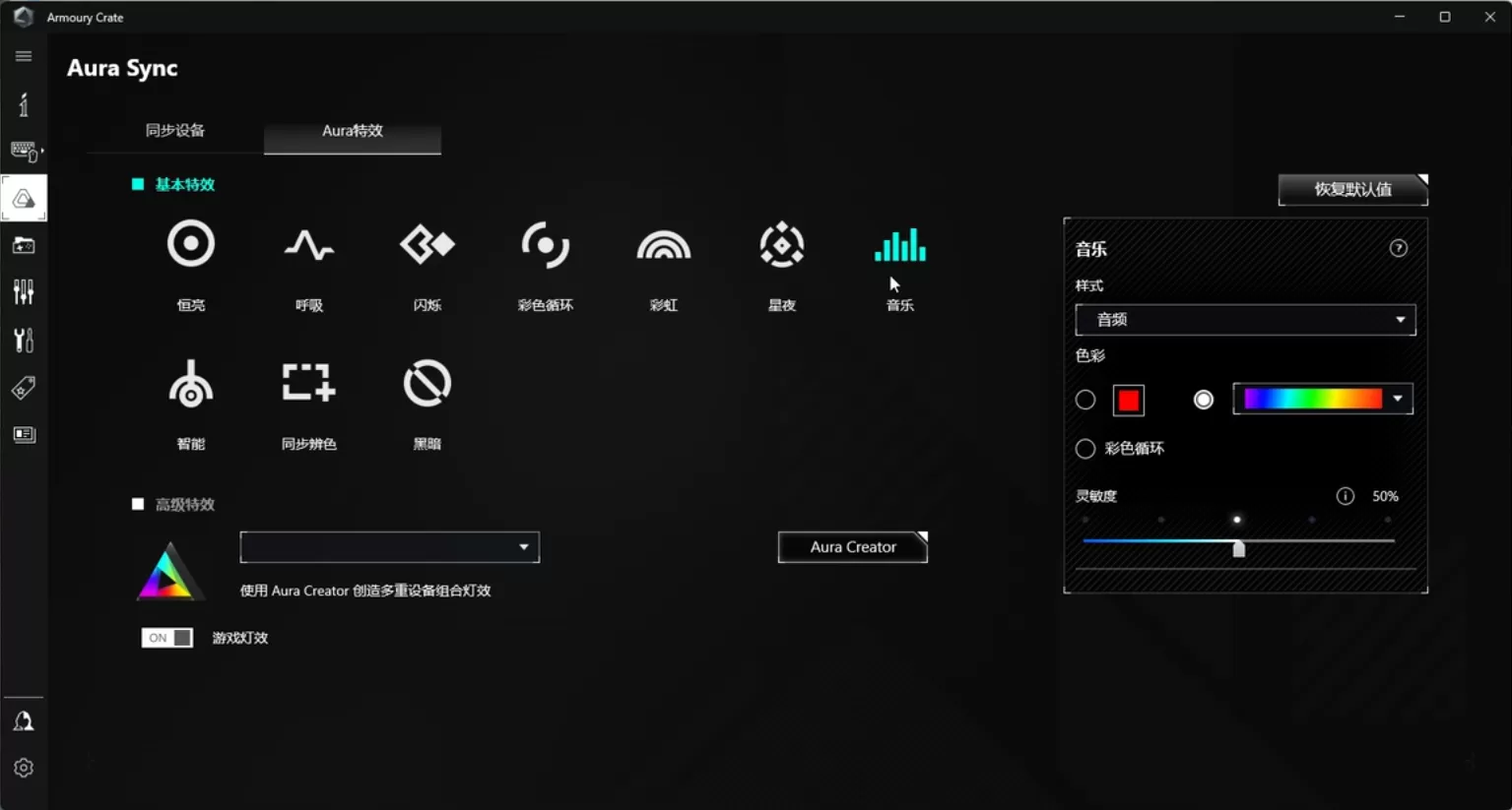 海盗船内存怎么和华硕主板神光同步？海盗船内存和华硕主板神光同步图文教程