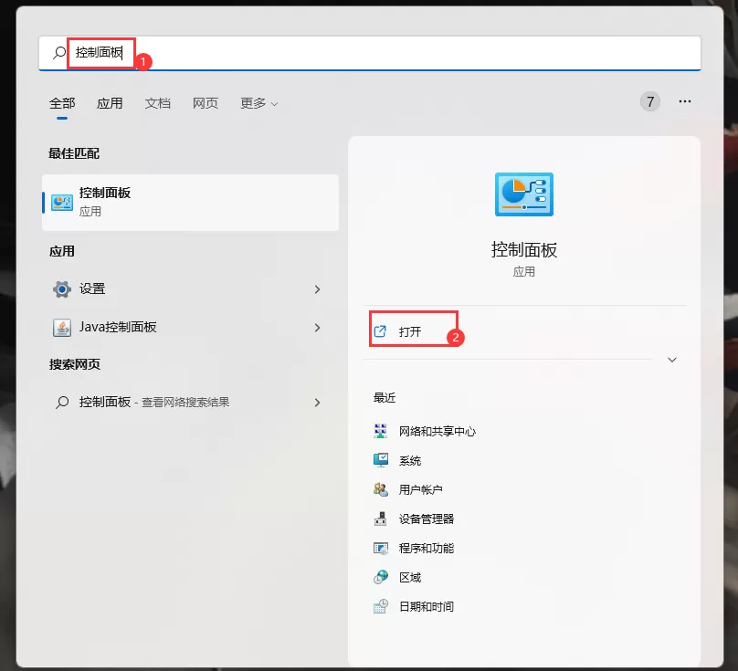 Win11怎么修改DNS？ Win11设置DNS地址方法