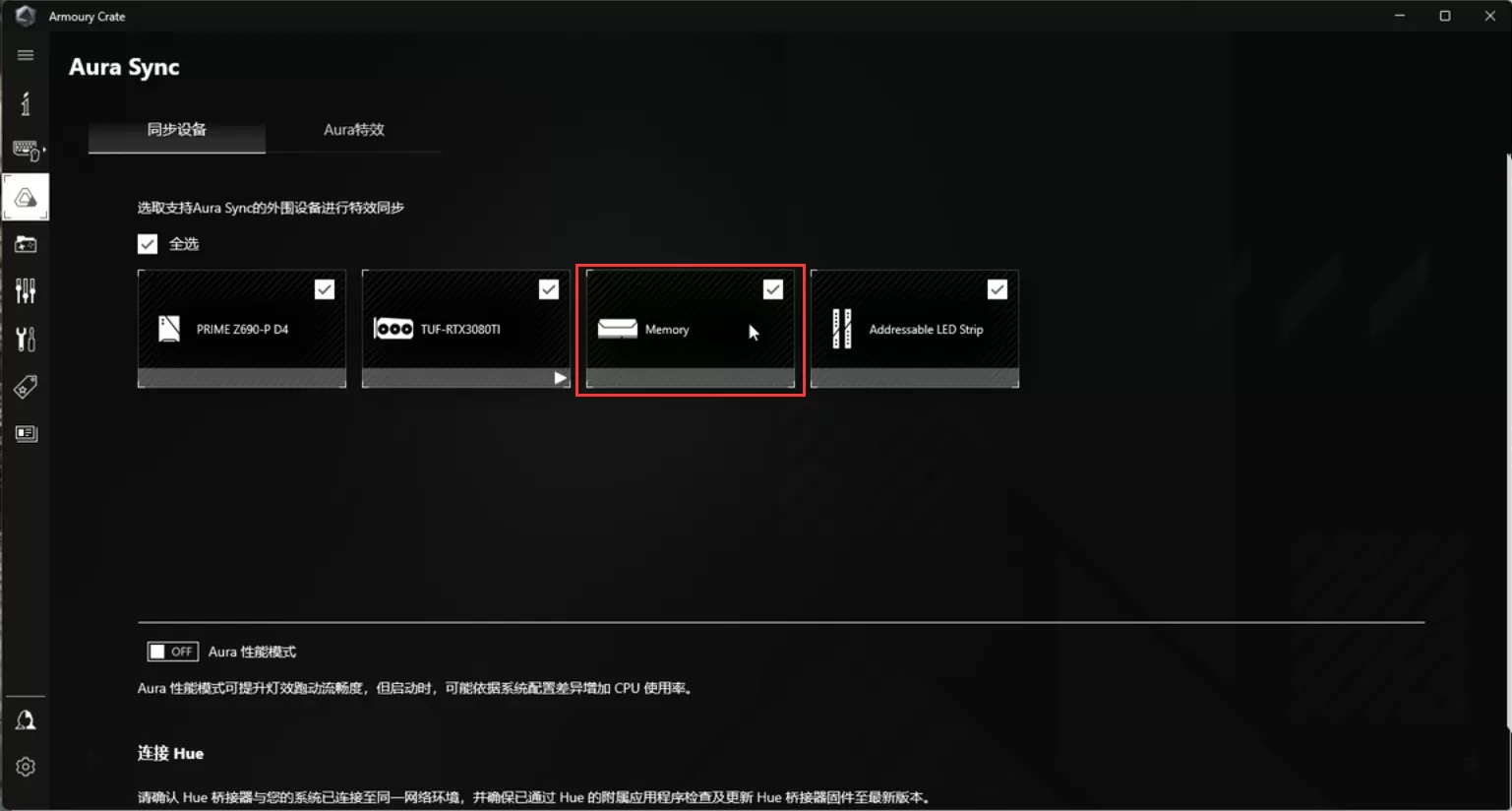 海盗船内存怎么和华硕主板神光同步？海盗船内存和华硕主板神光同步图文教程