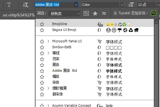PS文字图层前有黄色感叹号的怎么去掉？PS文字图层黄色感叹号去除方法