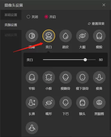 直播软件设置：抖音直播伴侣添加美颜滤镜