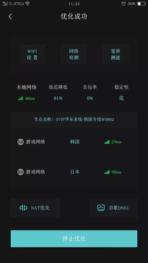 钛星人M3游戏路由器手机APP设置游戏加速方法