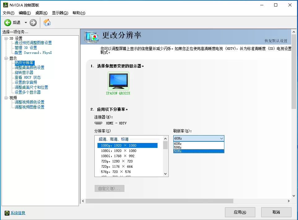 windows 10系统怎么设置144Hz/165Hz刷新率？8bit+FRC是什么意思？