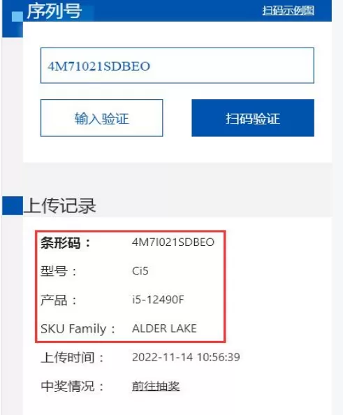 如何验证英特尔盒装CPU及保修日期？英特尔盒装处理器验证及保修日期查询方法