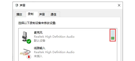 音频设备异常快速排查