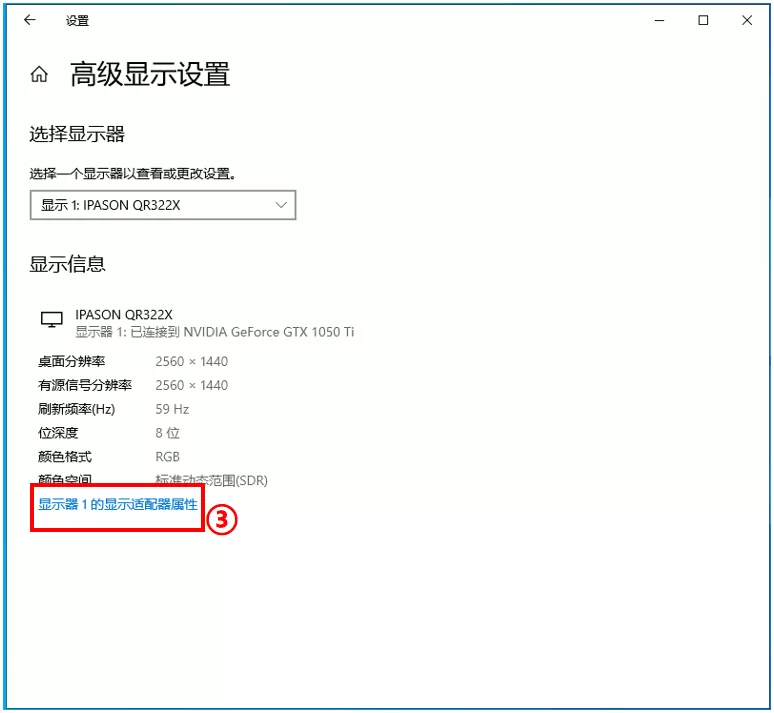 windows 10系统怎么设置144Hz/165Hz刷新率？8bit+FRC是什么意思？