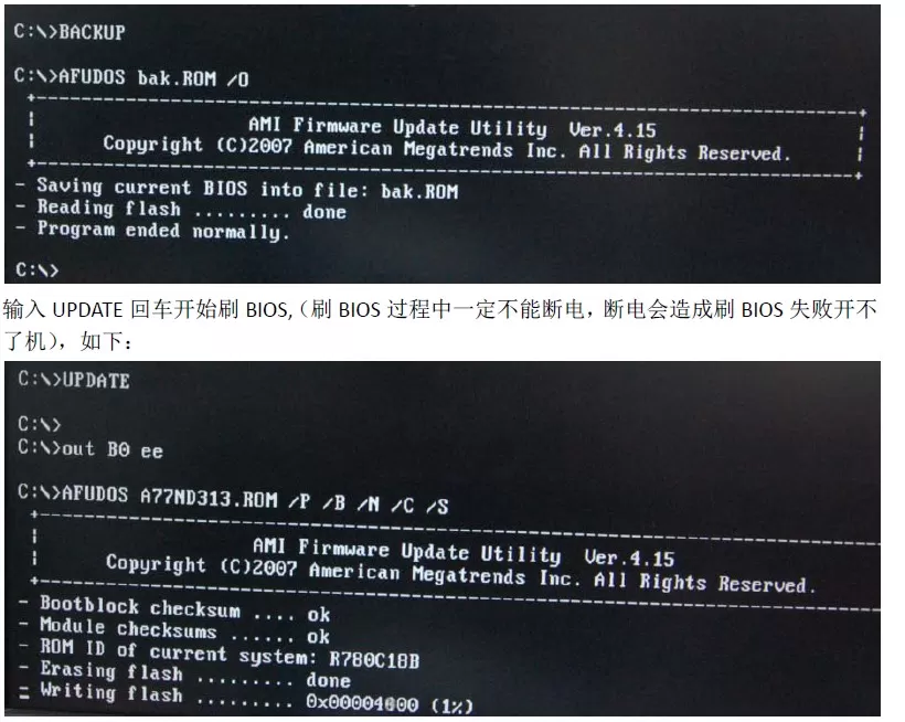 昂达主板如何更新BIOS？昂达BIOS刷新教程