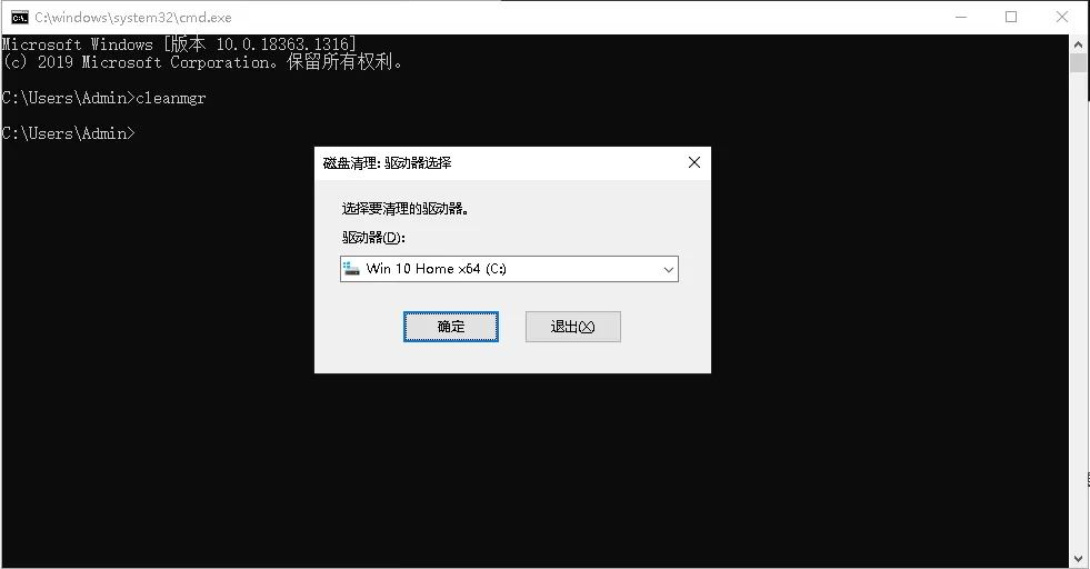 如何用“cmd”命令清理系统缓存？