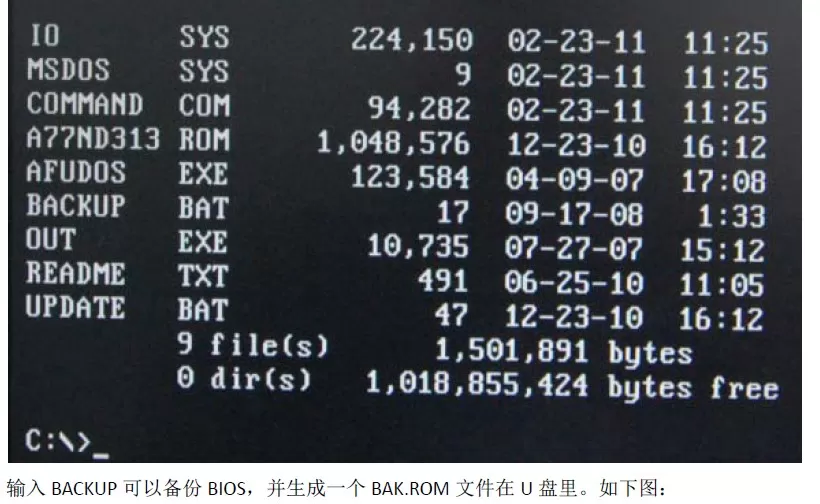 昂达主板如何更新BIOS？昂达BIOS刷新教程