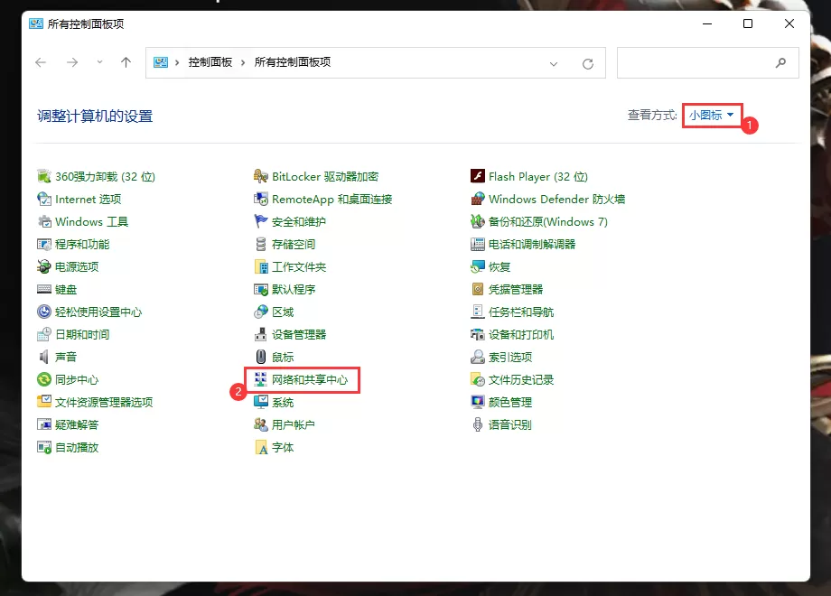 Win11怎么修改DNS？ Win11设置DNS地址方法