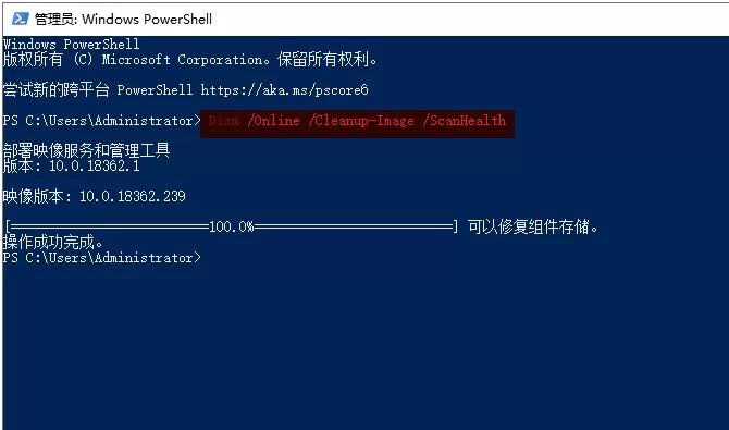 验证windows 10系统组件的完整性及系统映像文件的修复命令
