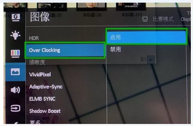 windows 10系统怎么设置144Hz/165Hz刷新率？8bit+FRC是什么意思？