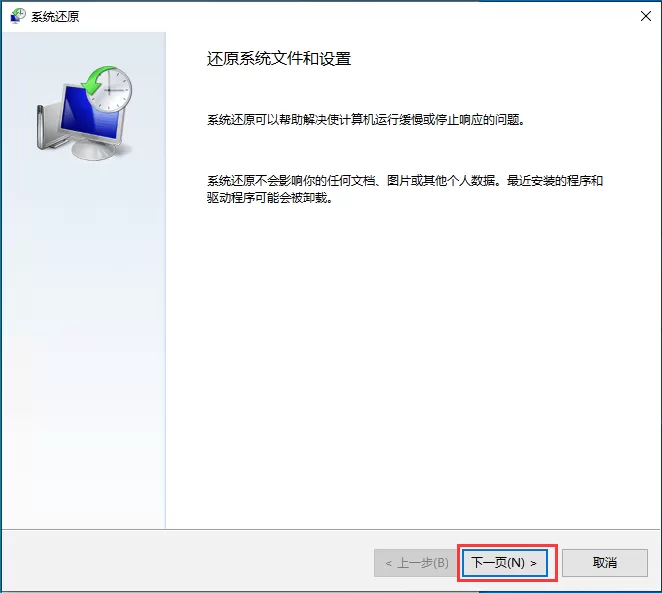 Win10系统如何通过系统还原点恢复系统？Win10系统通过系统还原点恢复系统方法