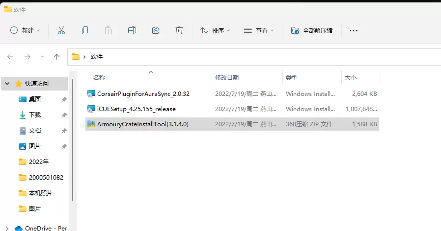 海盗船内存怎么和华硕主板神光同步？海盗船内存和华硕主板神光同步图文教程