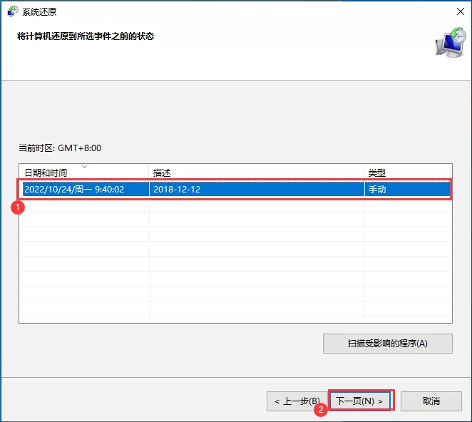 Win10系统如何通过系统还原点恢复系统？Win10系统通过系统还原点恢复系统方法