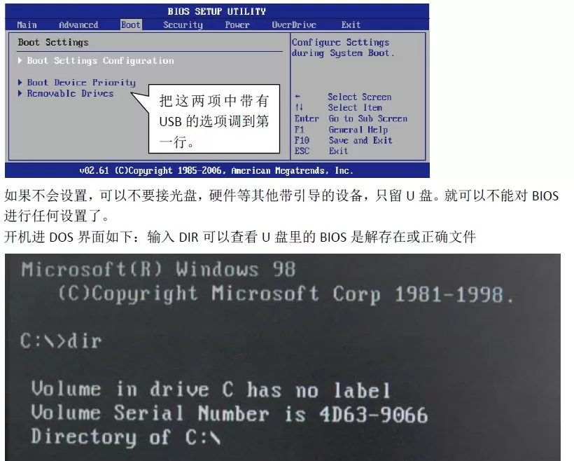 昂达主板如何更新BIOS？昂达BIOS刷新教程