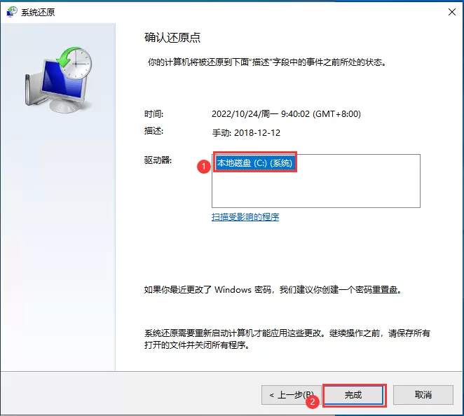 Win10系统如何通过系统还原点恢复系统？Win10系统通过系统还原点恢复系统方法