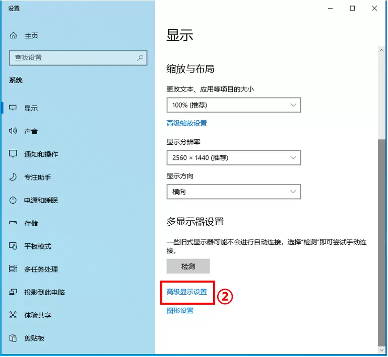 windows 10系统怎么设置144Hz/165Hz刷新率？8bit+FRC是什么意思？