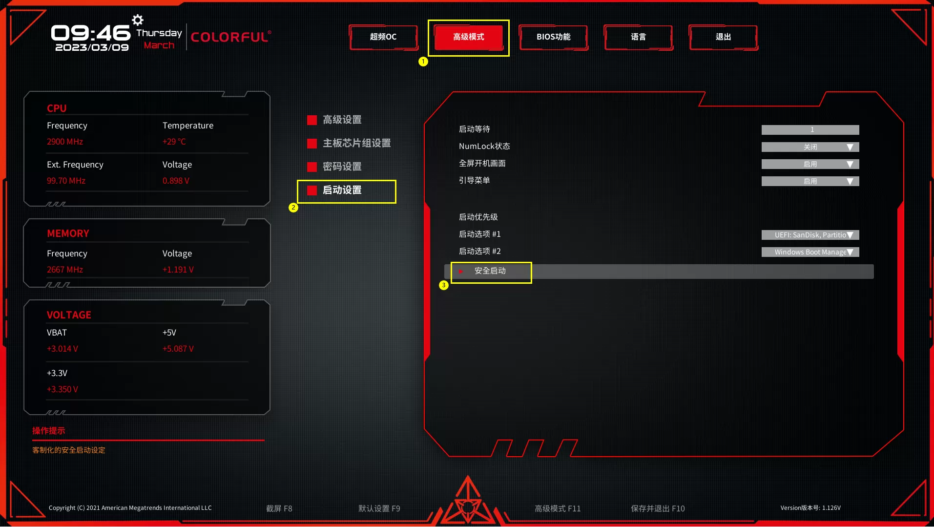 七彩虹主板如何开启安全启动Secure Boot？七彩虹主板开启安全启动方法