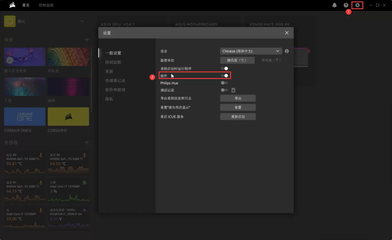 海盗船内存怎么和华硕主板神光同步？海盗船内存和华硕主板神光同步图文教程