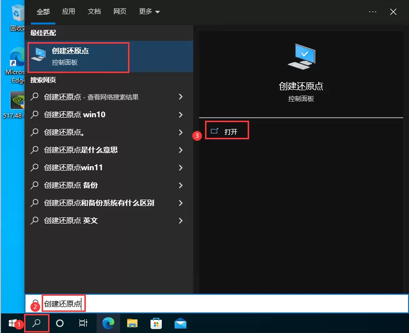 Win10系统如何通过系统还原点恢复系统？Win10系统通过系统还原点恢复系统方法