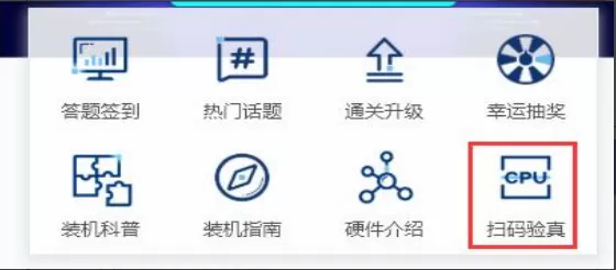 如何验证英特尔盒装CPU及保修日期？英特尔盒装处理器验证及保修日期查询方法