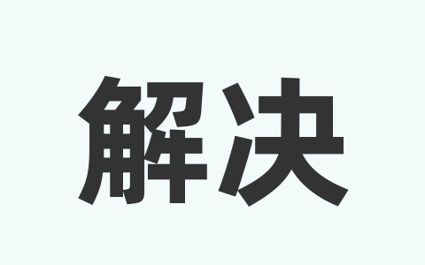 解决无畏契约开直播伴侣后闪退-无名大叔
