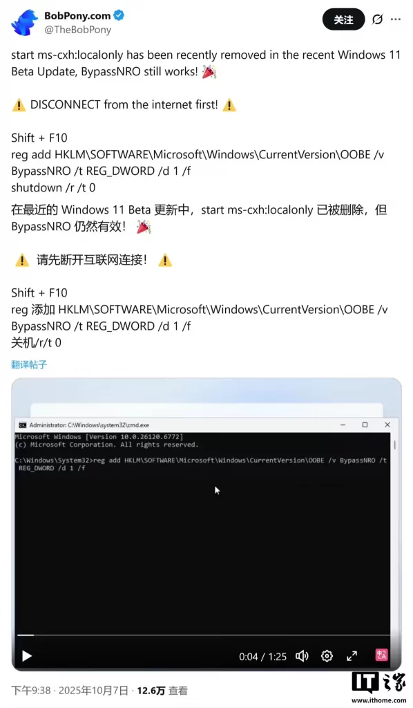 图片[2]-仍可绕过联网：新变通方案可实现微软 Win11装机 OOBE 创建本地脱机账号-无名大叔