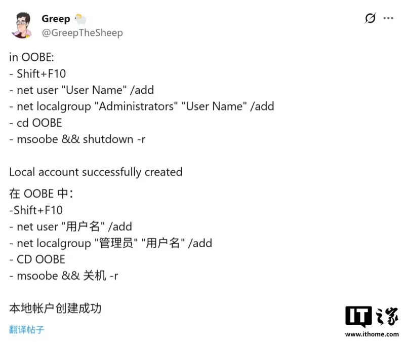 仍可绕过联网：新变通方案可实现微软 Win11装机 OOBE 创建本地脱机账号-无名大叔