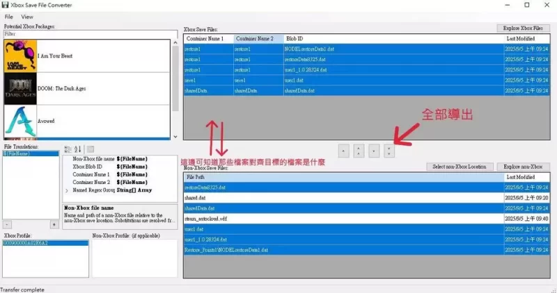 XGP丝之歌搬运存档到Steam同步的方法教学-无名大叔