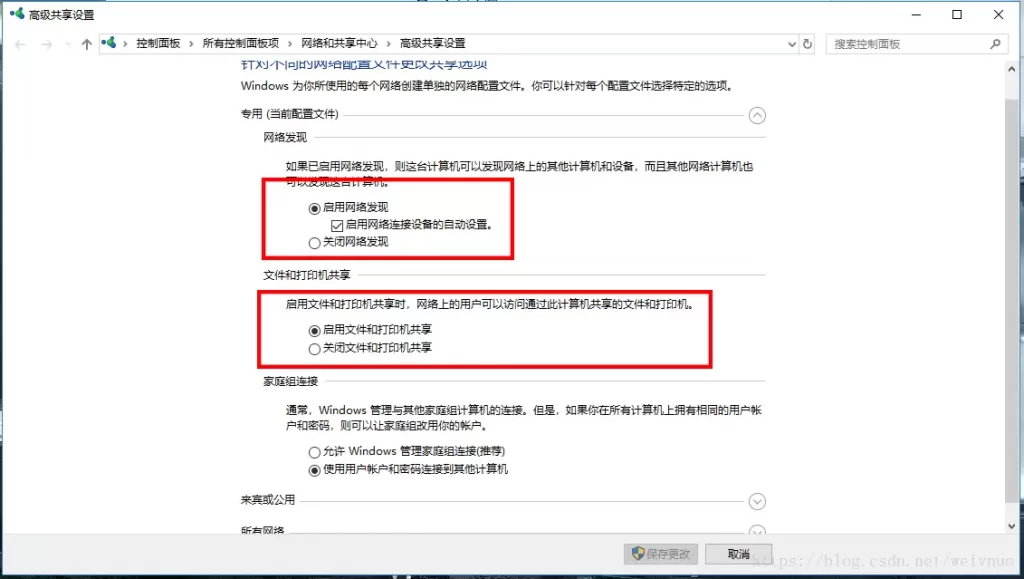 图片[2]-windows解决0x80070035找不到网络路径：最牛的解决办法-无名大叔