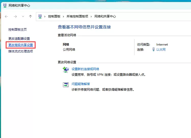 图片[5]-windows解决0x80070035找不到网络路径：最牛的解决办法-无名大叔